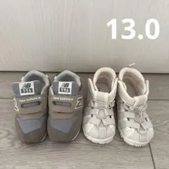 13.0cm シューズ　セット売り