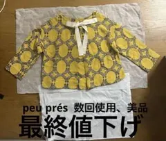 最終値下げ　数回使用、美品　peu prés 五分袖ニット イエロー
