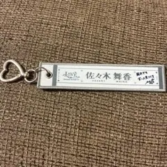 LOVE 佐々木舞香 マフラータオル 4点セット 完売品 まとめ売り - メルカリ