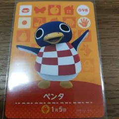 あつまれどうぶつの森　amiiboカード　ペンタ