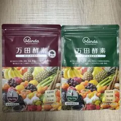 新品未開封　万田酵素 スタンダード&マルベリー　各1袋