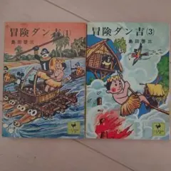 2026年最新】少年倶楽部の人気アイテム - メルカリ