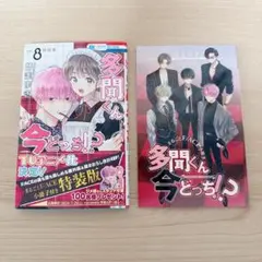 2026年最新】多聞くん今どっちの人気アイテム - メルカリ