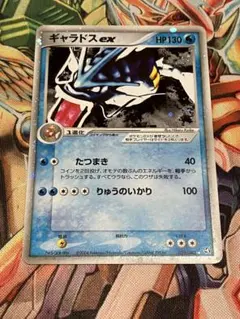 ギャラドス ex 伝説の飛翔