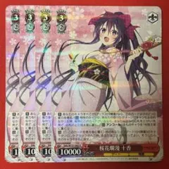 ヴァイスシュヴァルツ 気づいた恋心十香 SP メルカリ