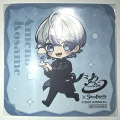 シクフォニ 雨乃こさめ SWEETSPARADISE コースター