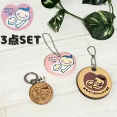 マタニティマーク☘️キーホルダー 3点セット