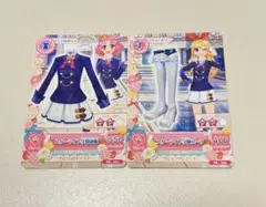 2026年最新】アイカツカード 制服の人気アイテム - メルカリ