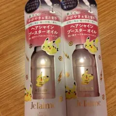ジュレーム ヘアシャインブースターオイル　２本　ピカチュウ　ポケモンのサムネイル