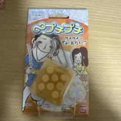 2025年最新】無限ぷちぷちの人気アイテム - メルカリ