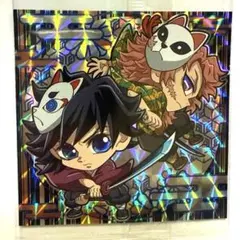 鬼滅の刃ディフォルメシールウエハー ス其ノ十三 冨岡義勇&錆兎