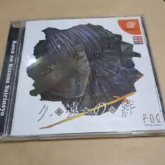 久遠の絆 ドリームキャスト