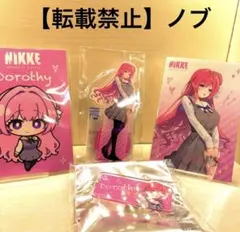 NIKKE タイトーコラボ　ドロシー　4点セット