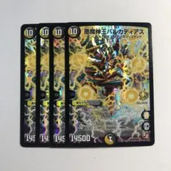 C-24 バルカディアスデッキ　値下げ交渉大歓迎！！ C-24 バルカディアスデッキ 値下げ交渉大歓迎！！ - メルカリ