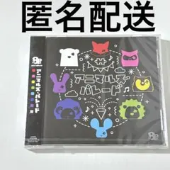 8P ミニアルバム アニマルズ・パレード 2019 榎木淳弥 畠中祐 千葉翔也