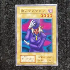 2025年最新】魔人デスサタンの人気アイテム - メルカリ