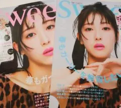 Sweet (スウィート) 2026年 3月号＆増刊 雑誌のみ