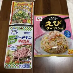 ちゃんぷるーハッシュ ＆チャーハンの素 ＆シ－チキンマイルドのサムネイル