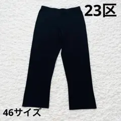 未使用】23区 24SS クリアストレッチテーパードパンツ 大きいサイズ 48