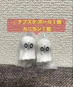 アンダーテール　つまんでつなげてマスコット　ナプスタブルーク2個