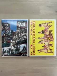 モーニング娘。 ライブDVD 2枚セット