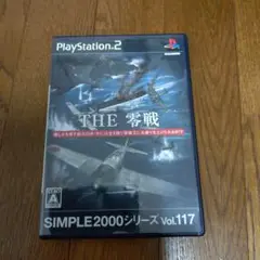 SIMPLE2000シリーズ Vol.117 THE 零戦 the零戦