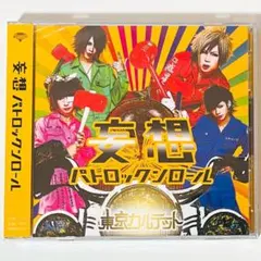 2025年最新】V系グッズの人気アイテム - メルカリ