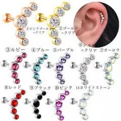 16G 1本 5連カービージュエルバーベル 軟骨ピアス トラガス ボディピアス