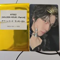ATEEZ 「GOLDENHOUR : Part.4」タワレコ ラキロト ユノ