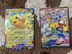 ポケモンカード ピカチュウex 2枚セット