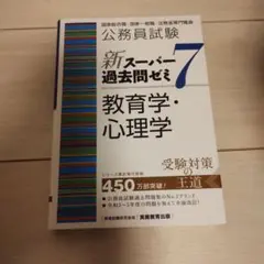 2026年最新】スーパー過去問ゼミ7の人気アイテム - メルカリ