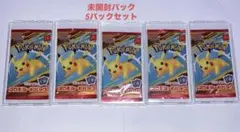 2026年最新】ポケモンカード マクドナルド 未開封の人気アイテム