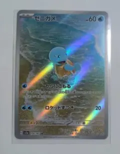 2026年最新】ポケモンカード ゼニガメarの人気アイテム - メルカリ