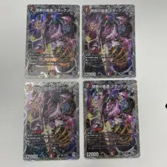 ブラックゾーン