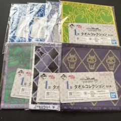 1番くじ【ジョジョの奇妙な冒険ダイヤモンドは砕けない】I賞タオルコレクション