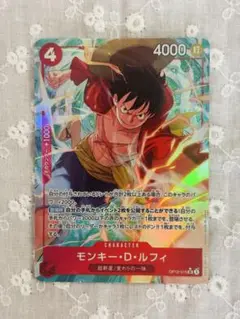 ワンピースカード　ルフィ　SRパラレル