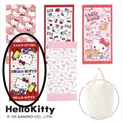 キティ バスタオル しまむら ハッピーバッグ③