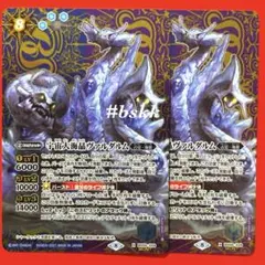 バトスピ 宇宙大海晶ヴァルダルム 3枚　ケイオス　英雄傑集 バトスピ 宇宙大海晶ヴァルダルム 3枚 ケイオス 英雄傑集 - メルカリ