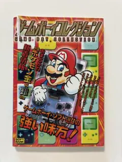 ゲームボーイアドバンス ぐるロジチャンプ 体験版 - メルカリ