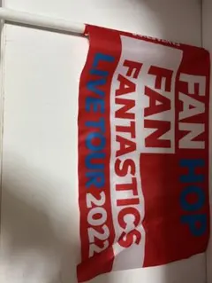 FAN FANTASTICS LIVETOUR 2022 フラッグ
