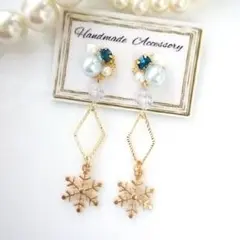 「貼るピアス専用」A268 ブルービジュー＆雪結晶