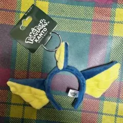 ポケパーク　シャワーズ　カチューシャ　キーホルダー