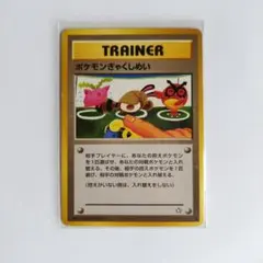 2026年最新】ポケモンカードポケモンぎゃくしめいの人気アイテム