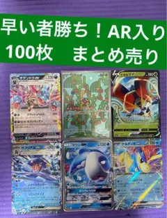 3/29まで出品　ポケカ 引退品 100枚 まとめ売り 早い者勝ち