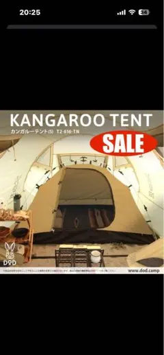 2026年最新】カンガルーテント sの人気アイテム - メルカリ