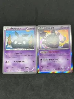 ヤブクロン ごみあつめ　ダストダス　ダストオキシン