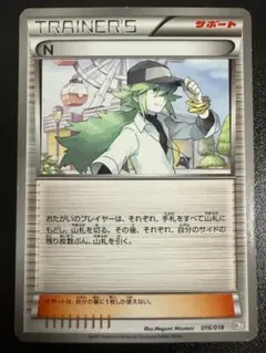 N　BKZ　016/018　TRAINER’S　トレーナー　サポート　ポケモン