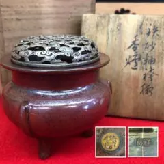 希少品！清風与平 青華磁風字形 硯 二重箱　共箱 希少品！清風与平 青華磁風字形 硯 二重箱 共箱 - メルカリ