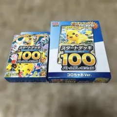 ポケモンカード スタートデッキ100 +コロちゃおver.セット