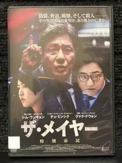 『ザ・メイヤー 特別市民』チェ・ミンシク／クァク・ドウォン